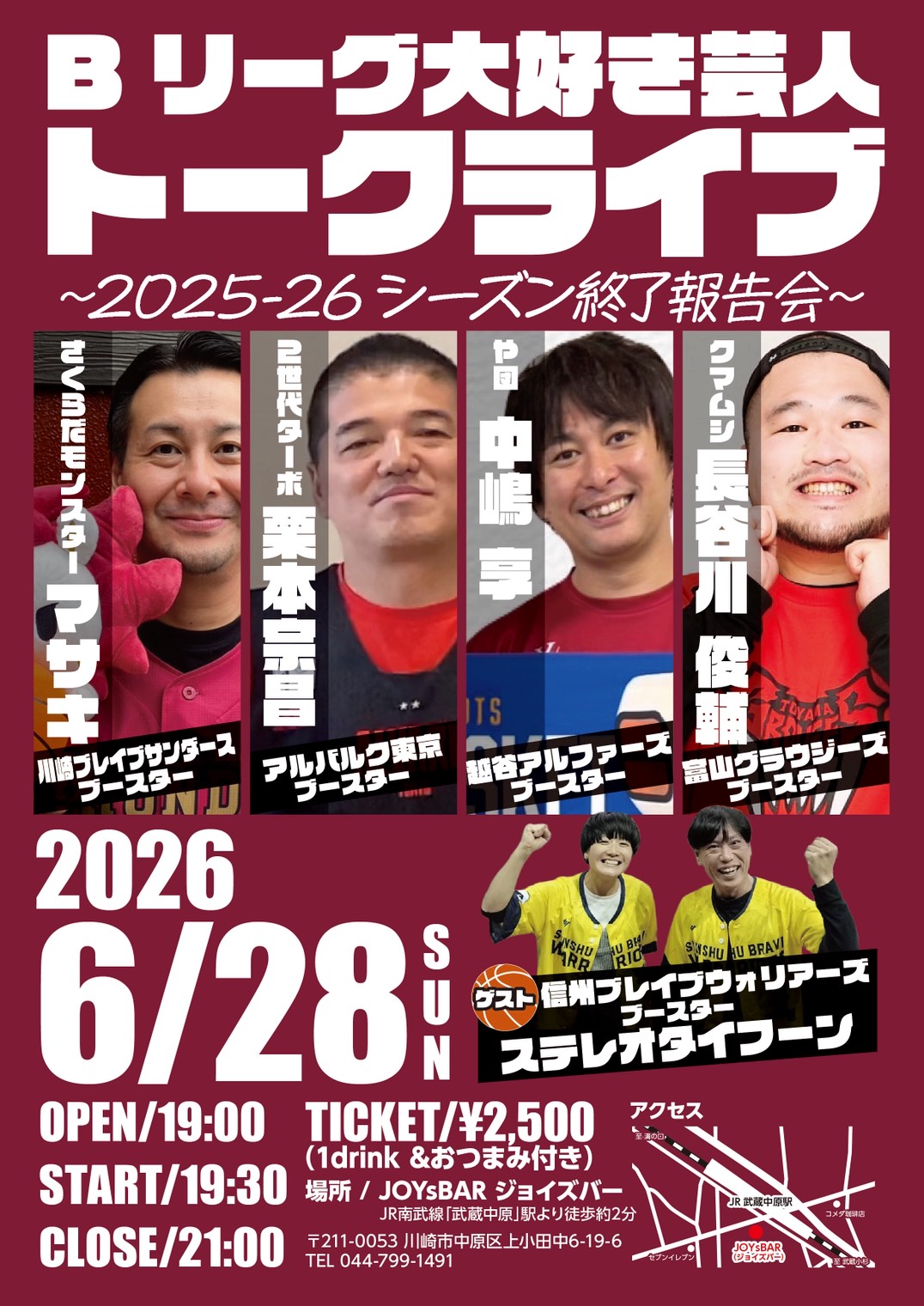 トーク LIVE
