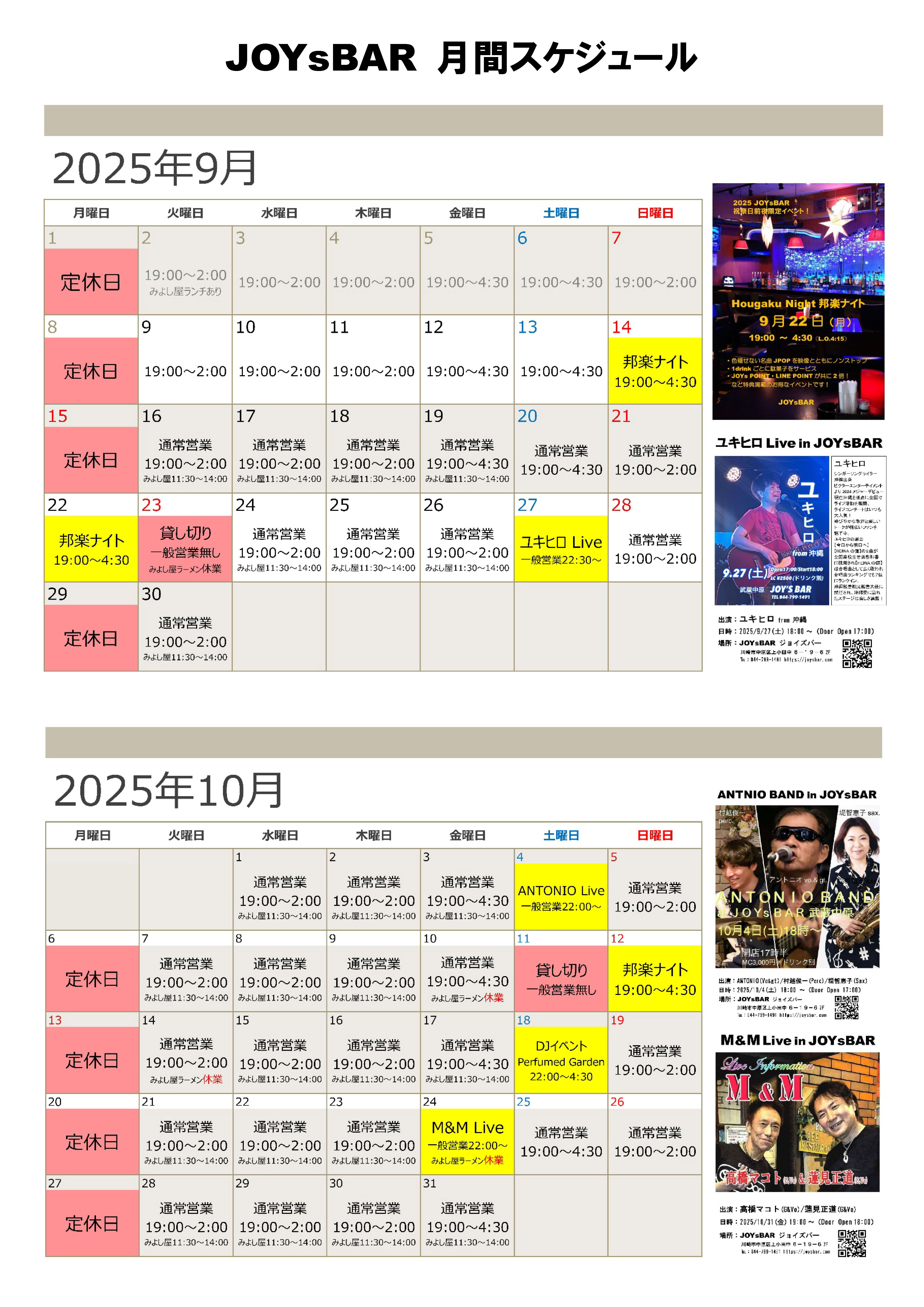 月間カレンダー9月・10月