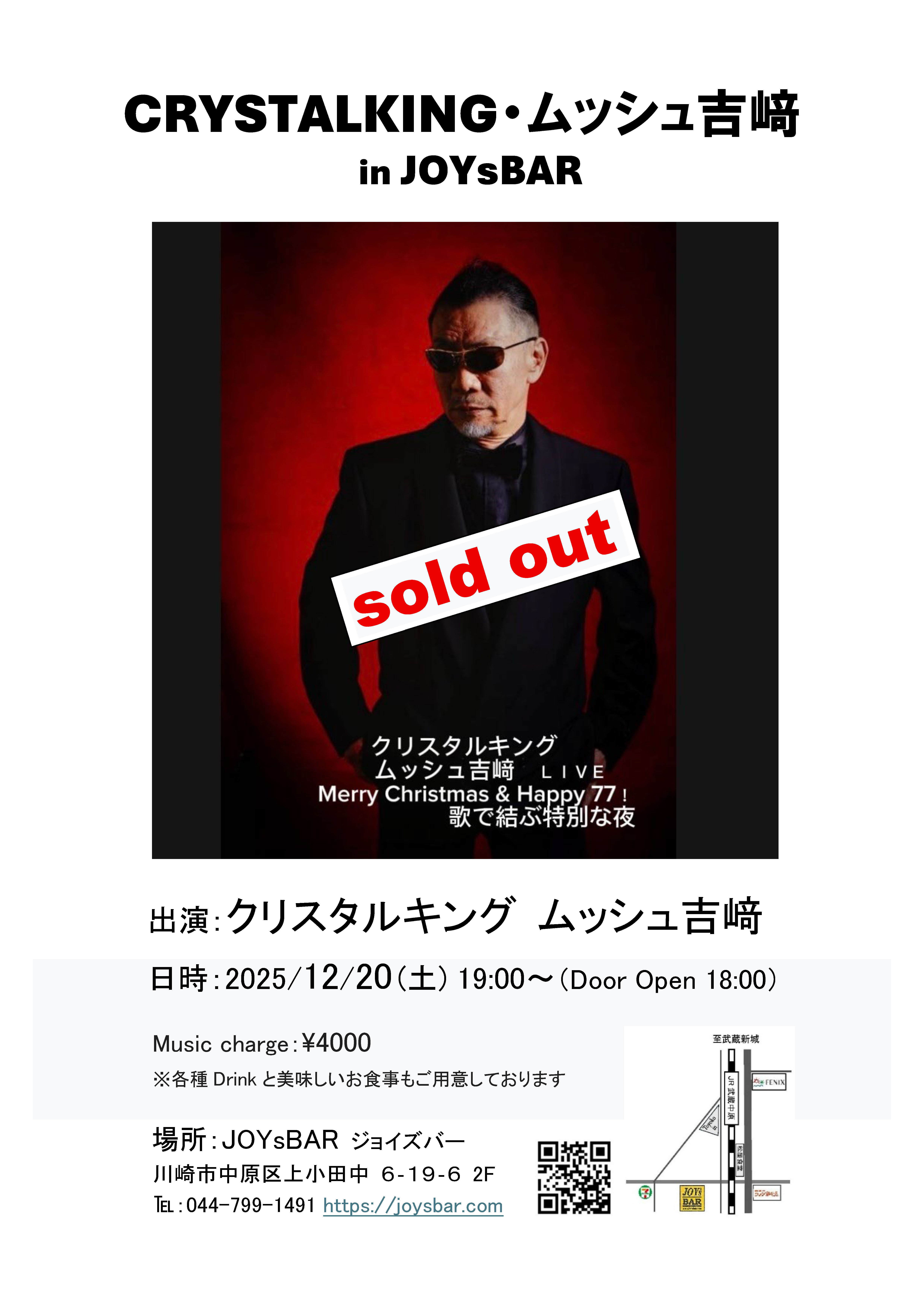 ムッシュ吉﨑 LIVE